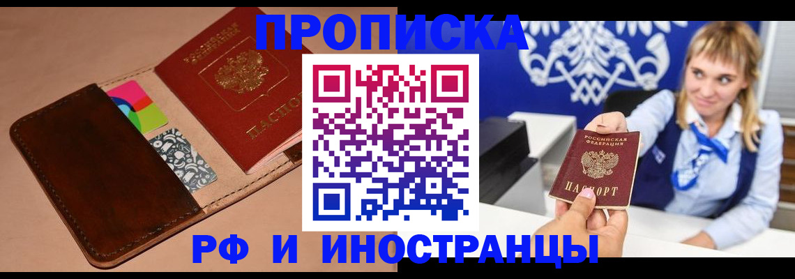 прописка паспорт в Кимрах