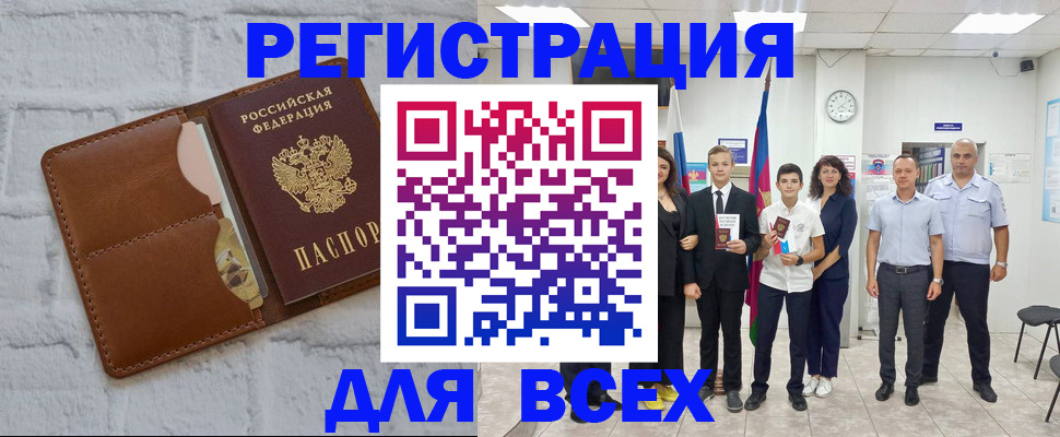 миграционный учет в Кимрах