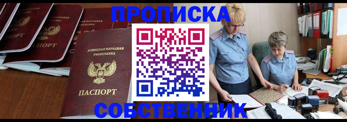прописка ребенка в Кимрах