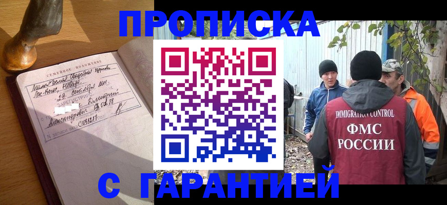 временная регистрация 2025 в Кимрах