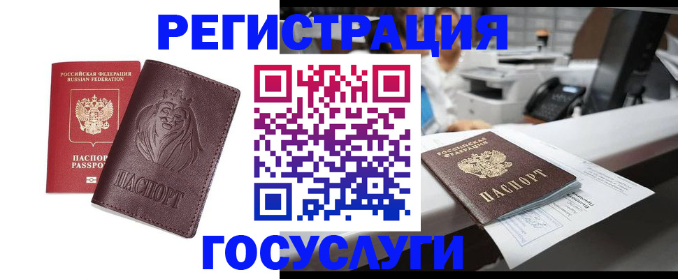 прописка для школы в Кимрах