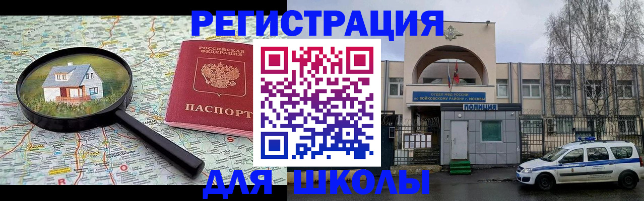 прописка ребенка в Кимрах