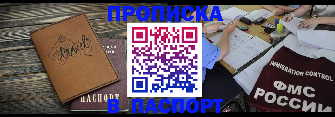 регистрация в Кимрах