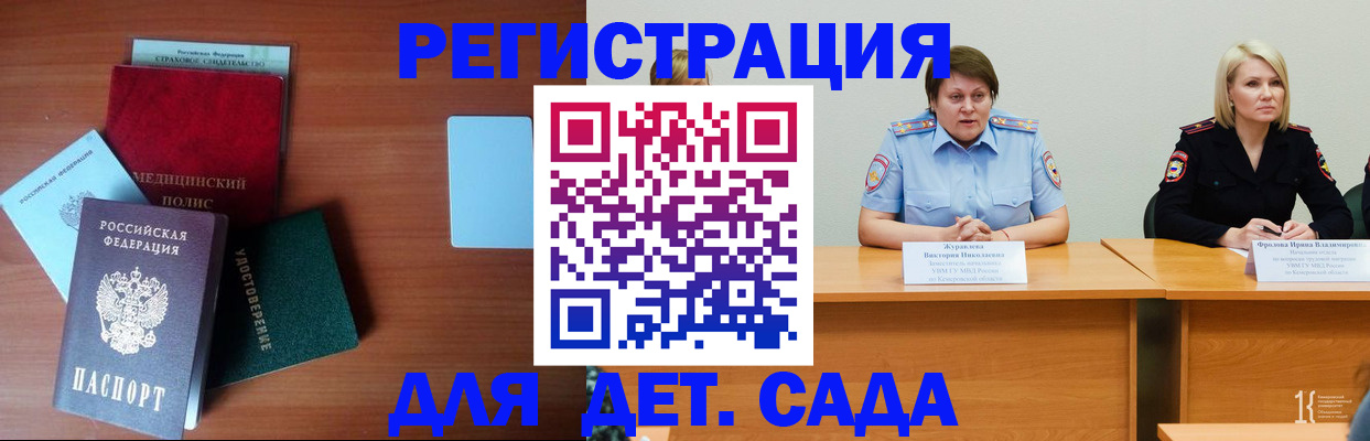регистрация в Кимрах