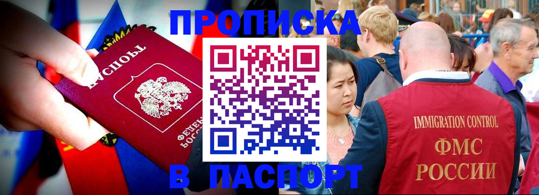 временная регистрация в Кимрах